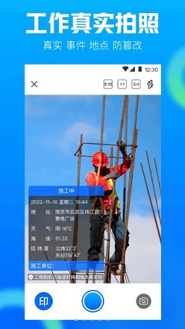 打卡AR工程相机软件最新版2023
