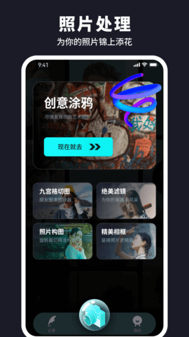 水珠相机2023最新官方版
