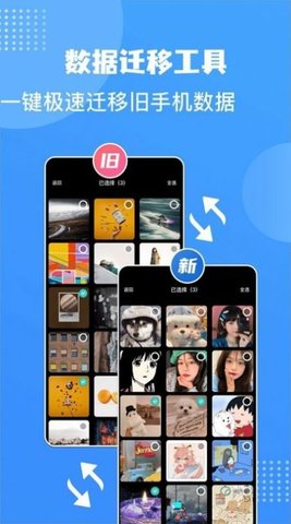 Connect传输助手App免费版
