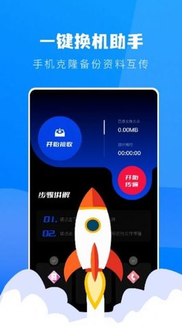 Connect传输助手App免费版