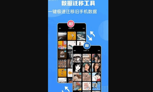 Connect传输助手App免费版