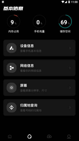 Connect传输助手免费版