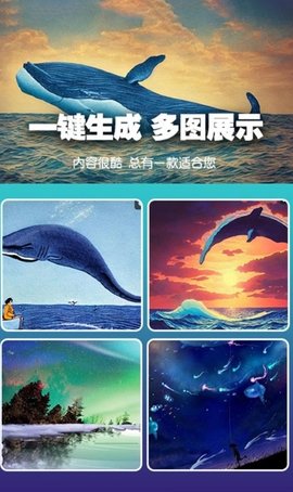 喵玩Ai绘画App最新版