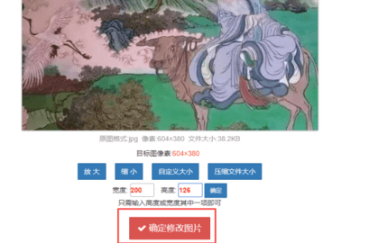 改图宝证件照制作APP