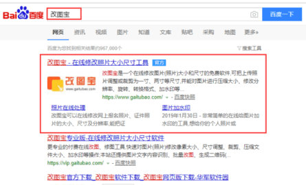 改图宝证件照制作APP