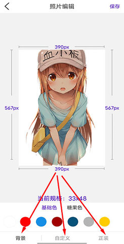 改图宝证件照制作APP