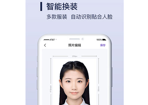 改图宝证件照制作APP