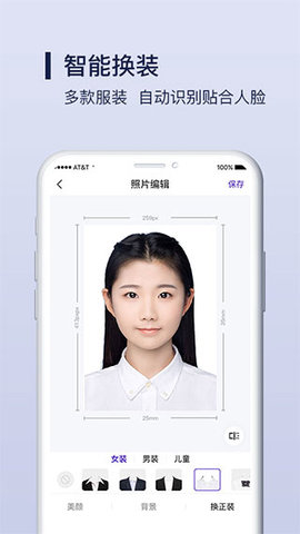改图宝证件照制作 (1)