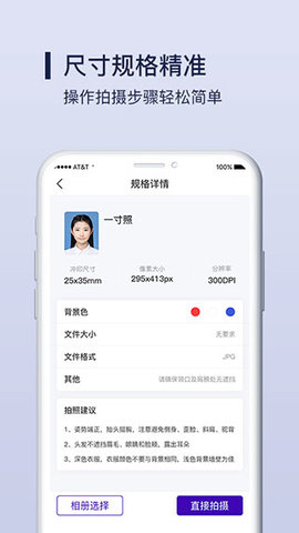 改图宝证件照制作APP
