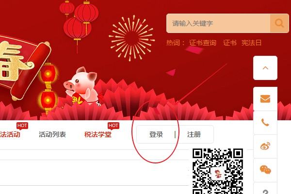 教育部全国青少年普法网学生怎么登录 平台登录方法介绍