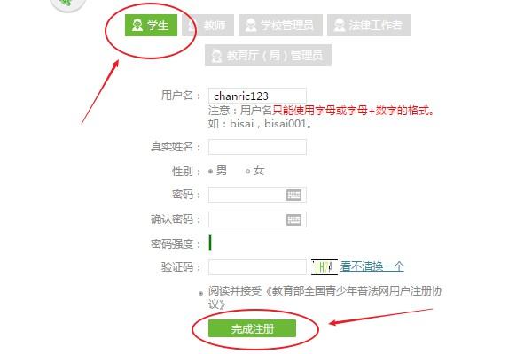 教育部全国青少年普法网学生怎么登录 平台登录方法介绍