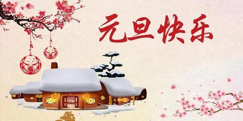 2023元旦放假不调休 2023元旦放假时间表公布