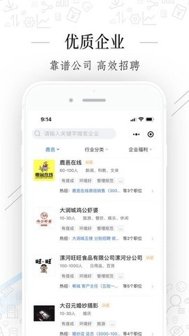 周口好工作2023官方最新版