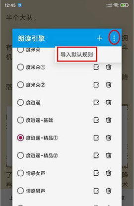 开源阅读(附漫画书源)App