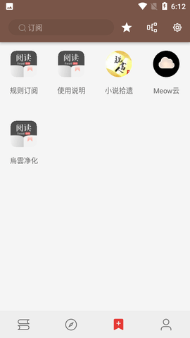 开源阅读(附漫画书源)App