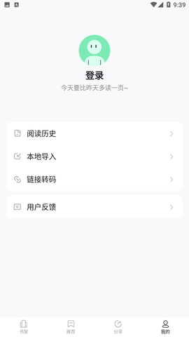 石头追书app无弹窗最新版