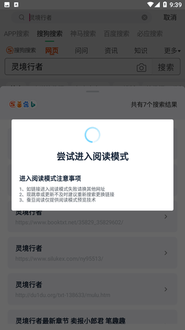 石头追书app无弹窗最新版