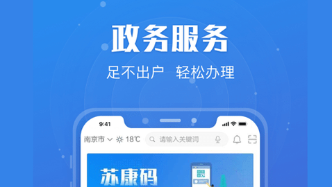 苏康码怎么添加人员 苏康码为什么不能添加新成员