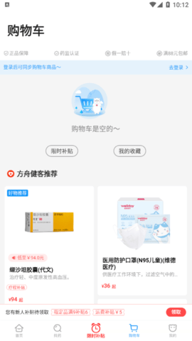 方舟健客网上药店App