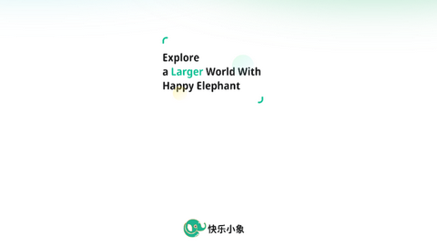 快乐小象2023最新官方版