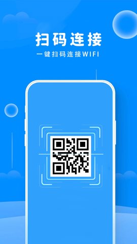 随身WiFi一键连接App手机版