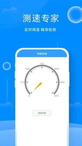 随身WiFi一键连接App手机版