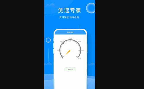 随身WiFi一键连接App手机版