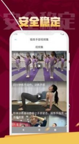 逗芽运动App