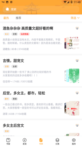 云云阅读器app内置书源版