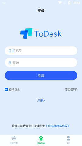 ToDesk企业版