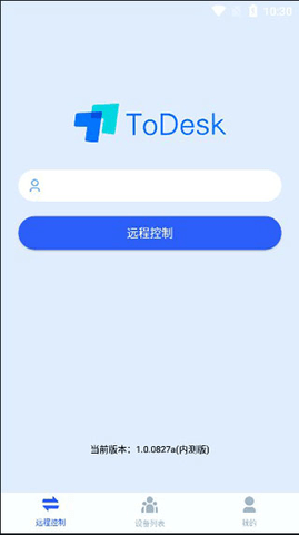 ToDesk企业版