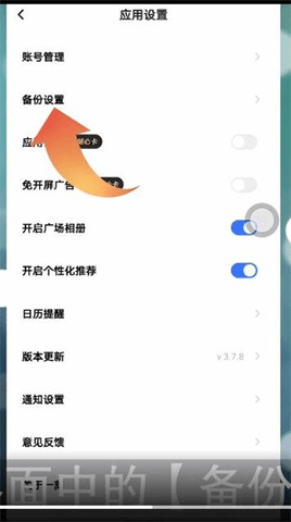 一刻相册2023最新版