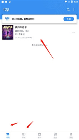 9X阅读器去广告版
