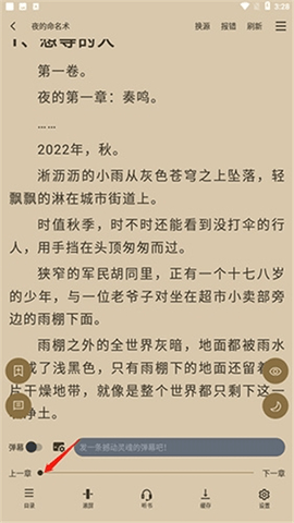 9X阅读器去广告版