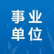 事业单位易题库App手机版