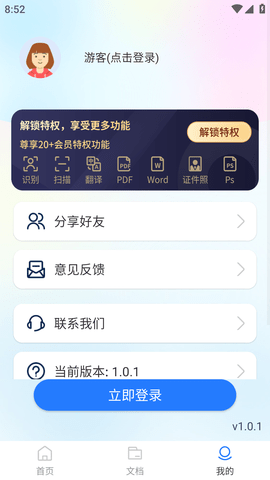 昌歌扫描百宝箱APP最新版2023