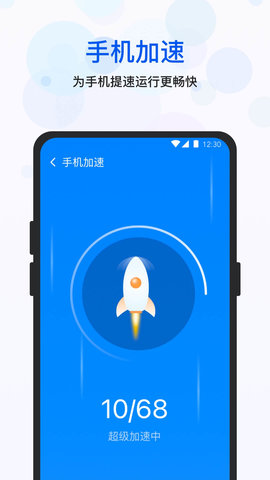 四季清理App手机版