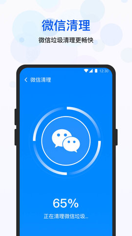 四季清理App手机版