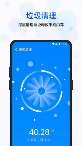四季清理App