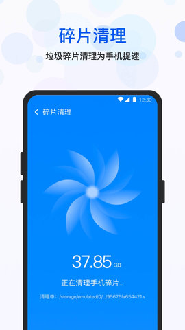 四季清理App手机版