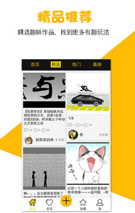 咚动破解版