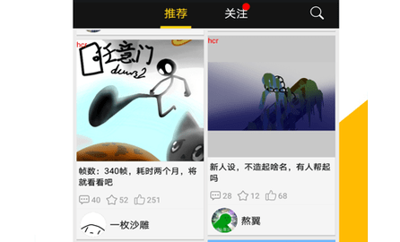 咚动破解版