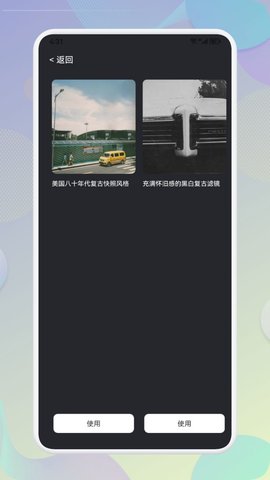 Beauty相机App最新版