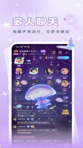 伴音星球App最新版