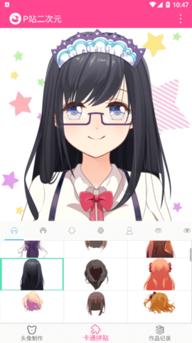P站二次元头像制作App