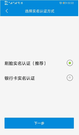 广东省电子税务局广东税务APP2023最新版