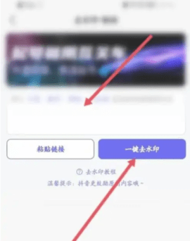 轻抖去水印APP官方最新版2023