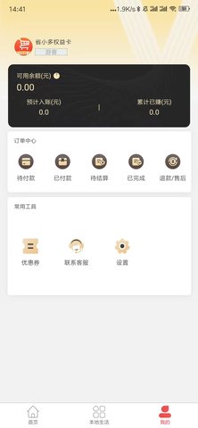 省小多App