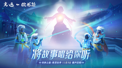 光遇怎么进行遁地 光遇中遁地的方法介绍