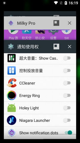 MilkyLauncherPro精简版